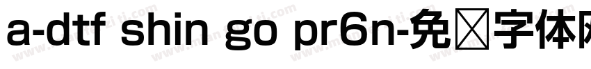 a-dtf shin go pr6n字体转换
